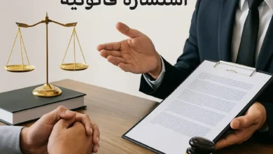 الفصل التعسفي